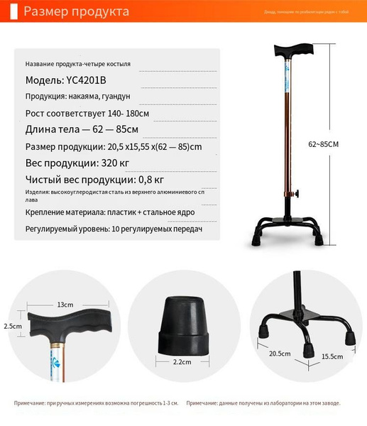 Adjustable Anti-Slip Quad Cane for Seniors & Adults