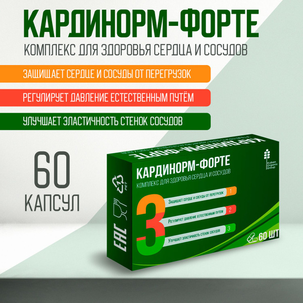 Kardinorm Forte: Heart & Vascular Health Supplement