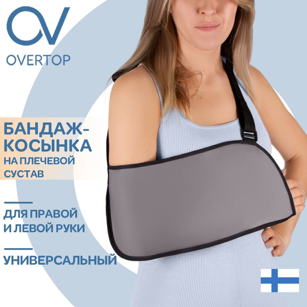 Elbow & Arm Support Brace (L-XL)