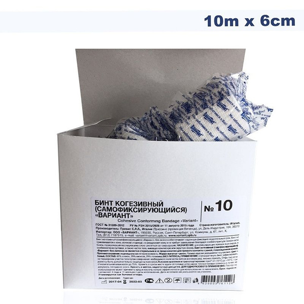 Self-Adherent Elastic Bandage, 10m x 6cm