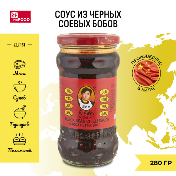 Lao Gan Ma Black Bean Sauce (280g) - Authentic Chinese Chili