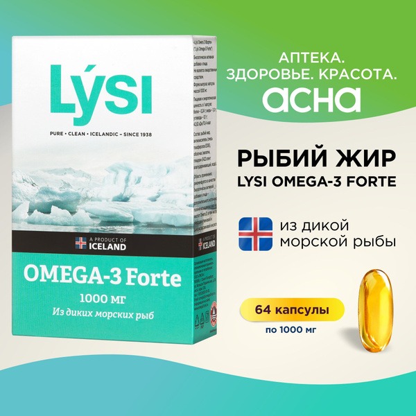 Omega-3 Forte Icelandic Fish Oil: 64 Capsules for Men & Women