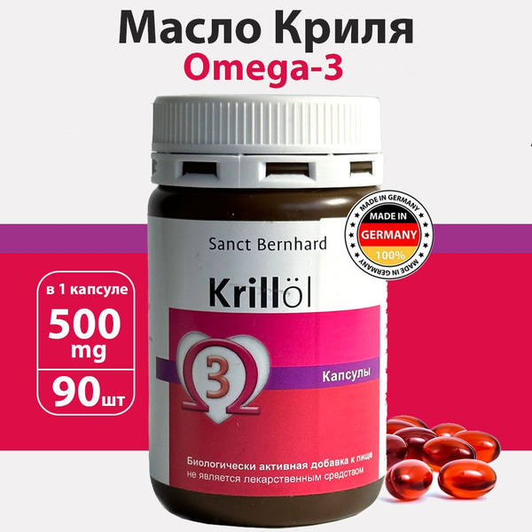 Sanct Bernhard Krill Oil Omega-3 Supplement - 90 Capsules