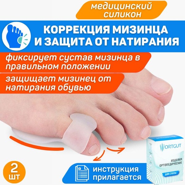 Silicone Toe Separator with Metatarsal Pad: Prevents Bunions & Calluses