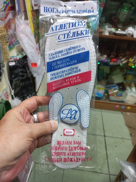 Antibacterial Insoles