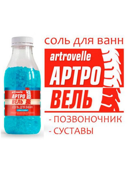Arthrovel Bath Salt with Glucosamine (600g) & Special Ointment