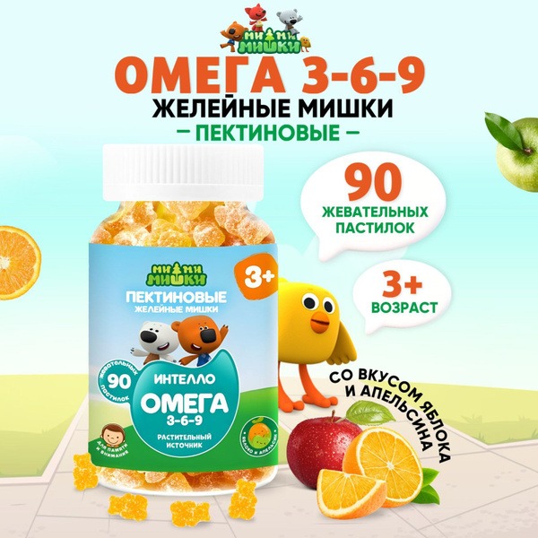 Kids' Immune Support Gummies: Intello Omega 3-6-9 (90ct)