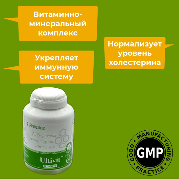 Ultivit Santegra: Multivitamin & Antioxidant Supplement for Immune Support (90 Tablets)