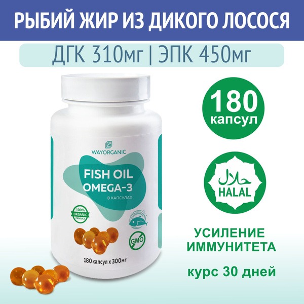 Fish Oil Capsules: Benefits & Uses