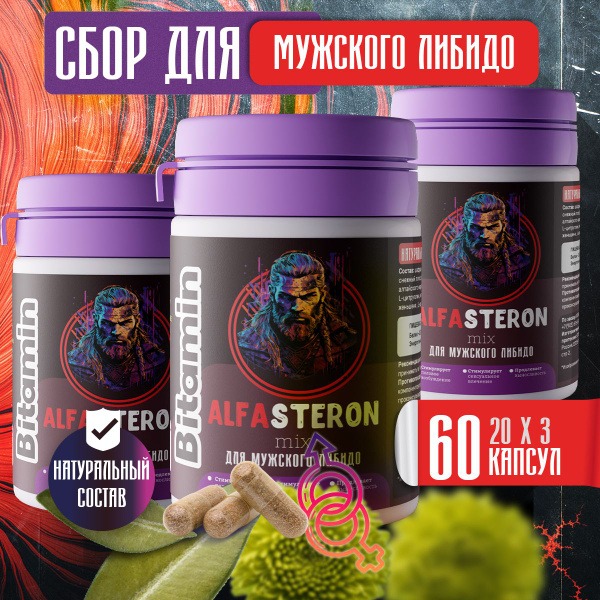 AlfaSteron Testosterone Booster: 3-Month Supply (180 Capsules)