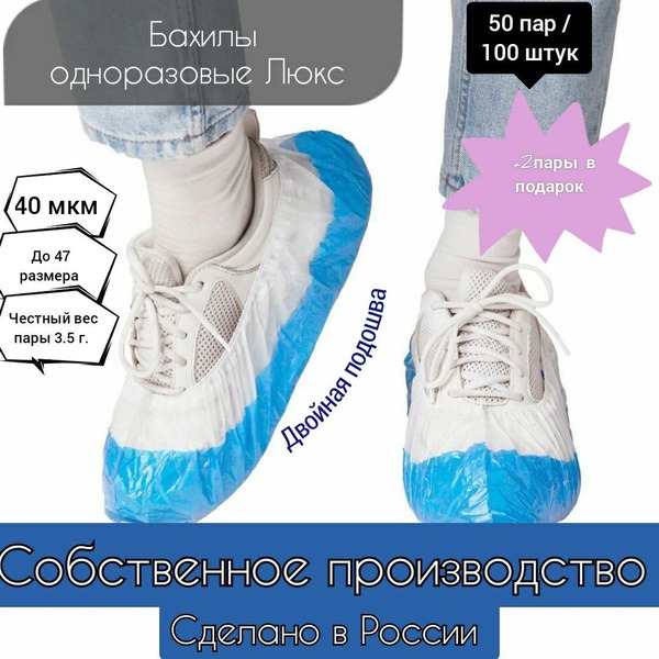 Heavy-Duty Disposable Shoe Covers with Double Sole (100 Count)