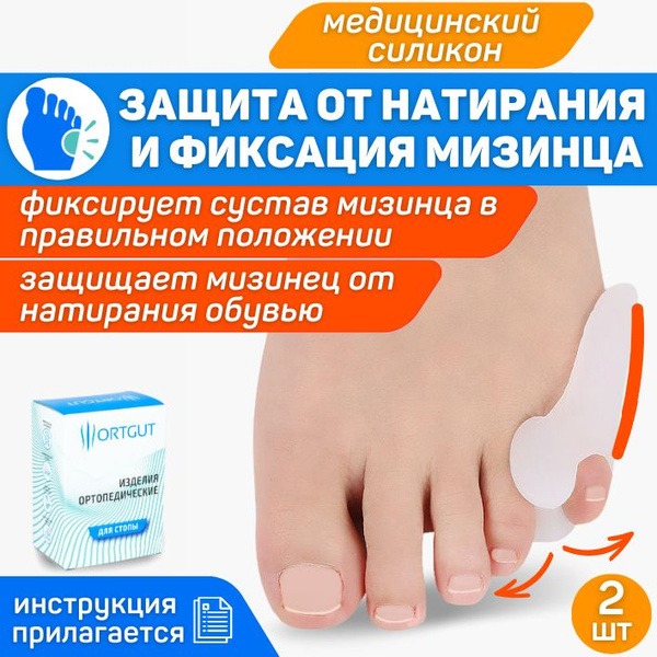 Silicone Toe Protector: Bunion & Hammer Toe Relief