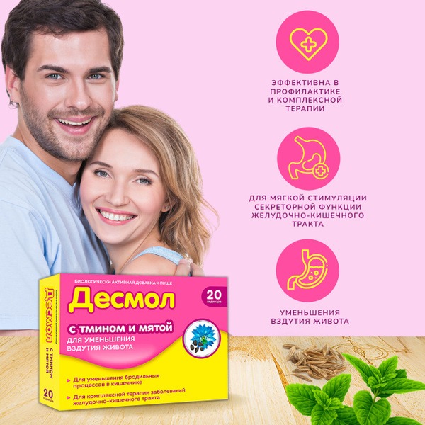 Desmol Mint & Caraway Lozenges for Bloating Relief