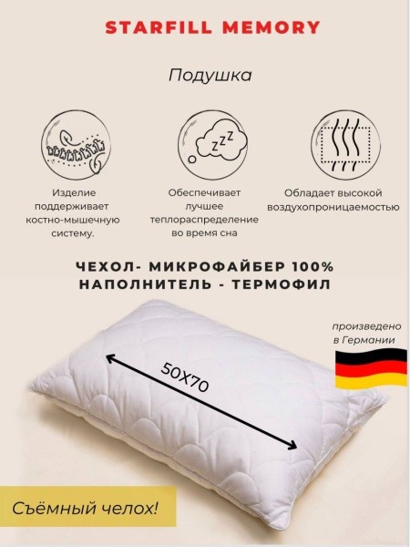 Wonne Traum 50x70cm Orthopedic Pillow (50cm High)