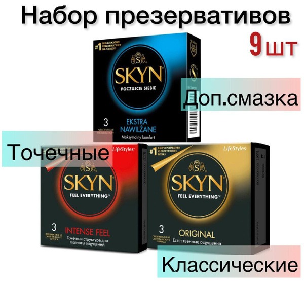 SKYN Condoms 3x3 Pack: Classic, Dotted, Extra Lubricated (9 Condoms)