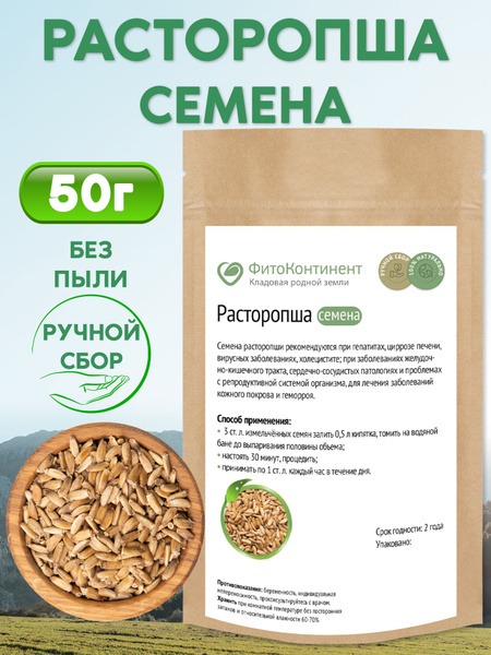 Milk Thistle Seeds (50g)