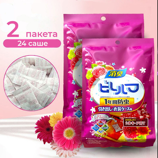 Japanese Moth & Mildew Sachets for Clothes Storage (2 Pack)