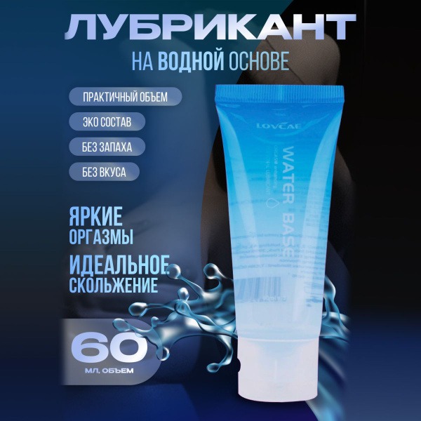 Water-Based Anal Sex Lubricant, 60ml - Exciting Intimate Gel