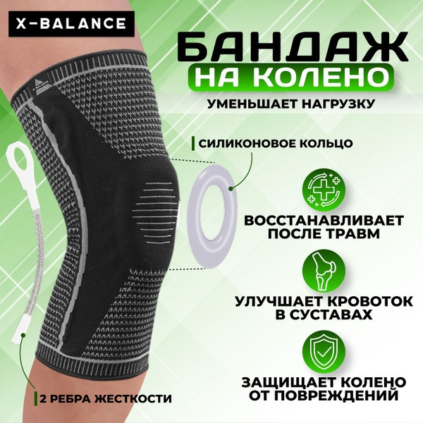 Knee Brace Support with Silicone Pad: X-BALANCE Post-Surgery Compression Sleeve
