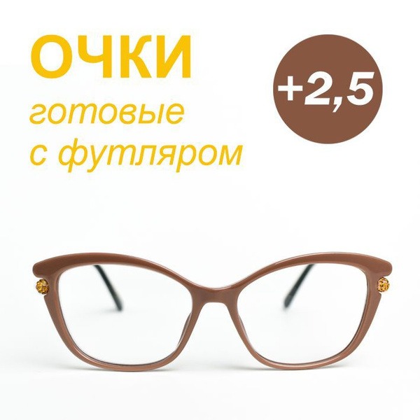Women's Cat Eye Reading Glasses +2.5 Diopter with Case