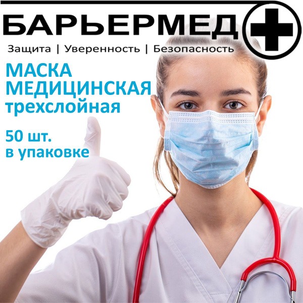 Blue Disposable Face Masks (50 Pack)