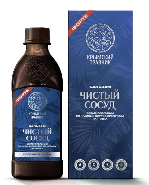 Crimson Grape Herb Syrup: Clean Vessels, 250ml