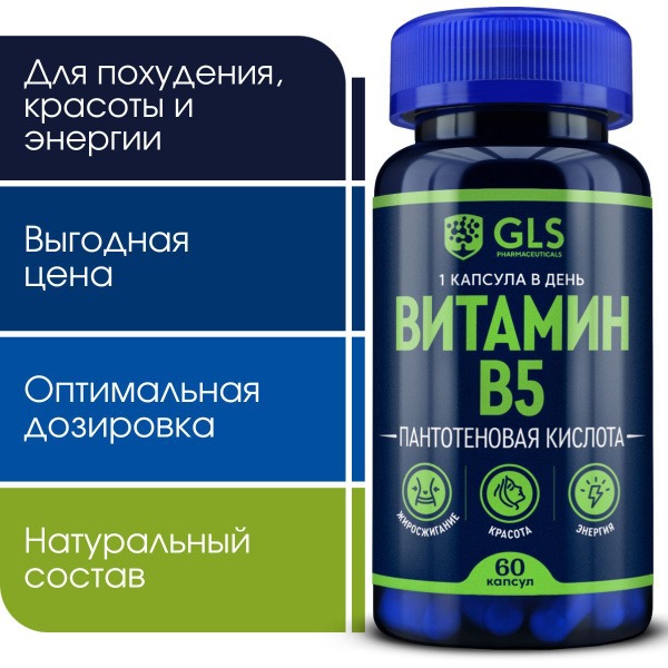 Pantothenic Acid (Vitamin B5): 60 Capsules for Weight Loss, Energy & Beauty