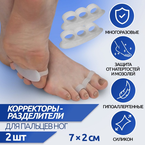 Silicone Toe Separators: White, Pair