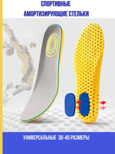 Orthotic Insoles: Arch Support, Antibacterial, Leather, for Men & Women