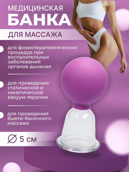 Alpina Plast Superbank Massage Jar (5cm Diameter)