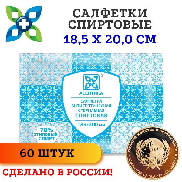 Medical Alcohol Wipes, 7.3 x 7.9 in, 60 Count, Antiseptic & Antibacterial