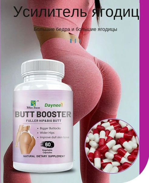 Butt Enhancement Pills: 60 Capsules for Lifted, Curvier Glutes