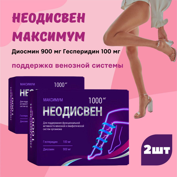 Neodisven Maximum Strength Tablets (30 Count)