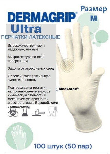 Dermagrip Ultra Latex Exam Gloves (Beige, Medium, 100 Count)