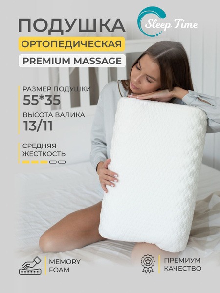 Memory Foam Orthopedic Pillow with Massage Effect