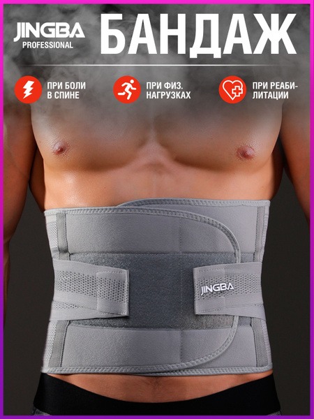 Lumbar and Lumbosacral Orthopedic Corset