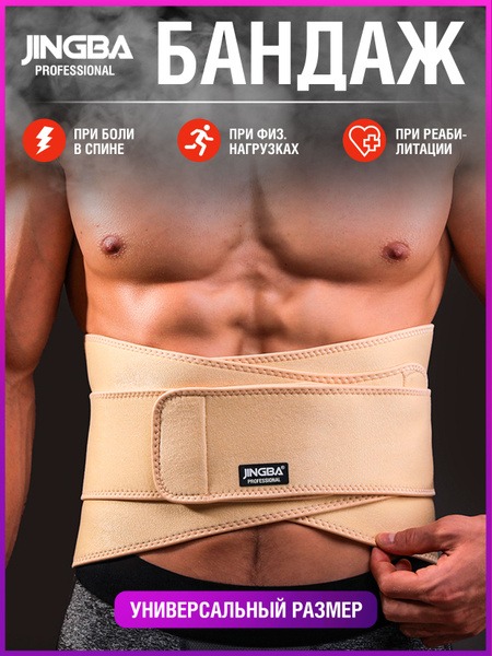 Lumbar Support Belt: Back Brace for Men & Women