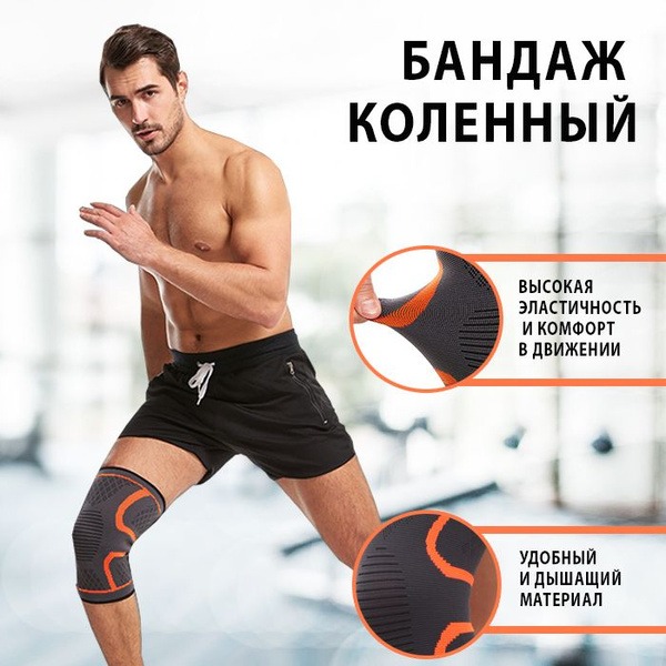 Orange Knee Brace Support – Compression Sleeve for Pain Relief & Sports