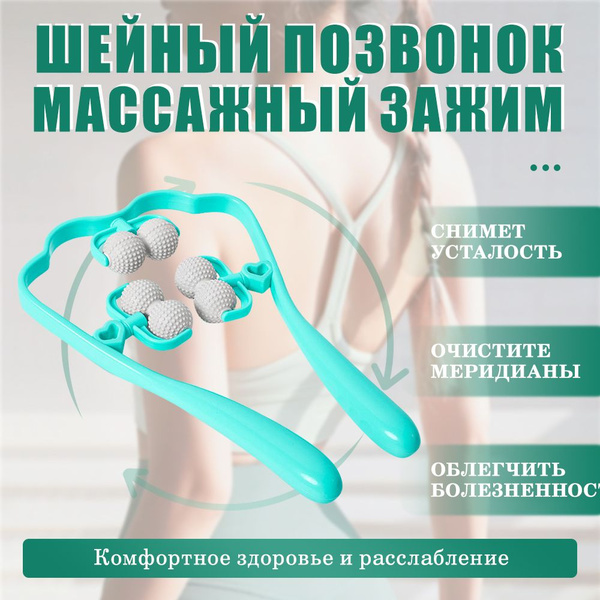 Handheld Roller Massager for Body, Neck, Shoulders, Back & Legs