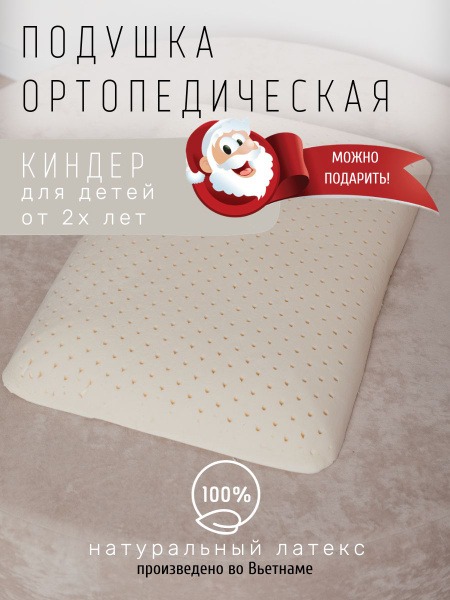 Orthopedic Pillow 40x60cm (5.5cm Height): Neck & Back Support