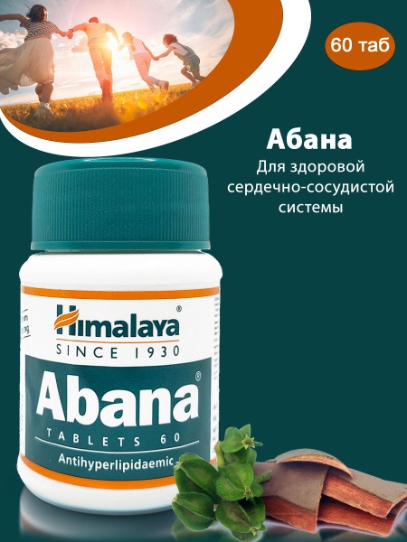 Abana Tablets (60 Count) for Cardiovascular Support