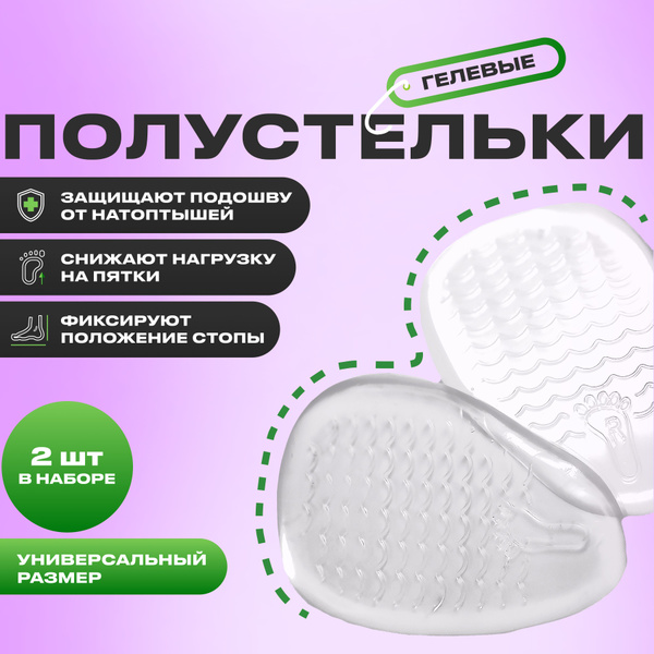 Gel Half Insoles for Shoes: Comfort & Support for Heels & Sandals