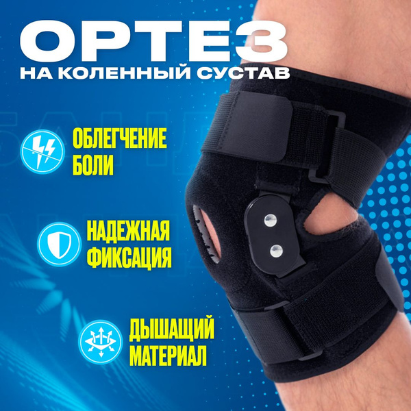 Knee Brace: Orthopedic Knee Support & Patellar Stabilizer