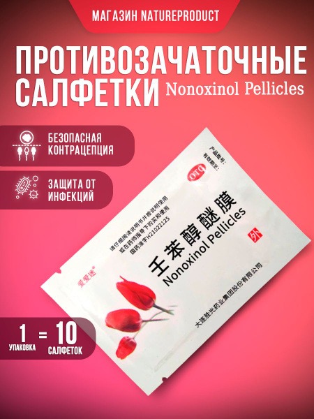 Nonoxinol-9 Contraceptive Wipes: Vaginal Contraceptive Alternative (10 Count)