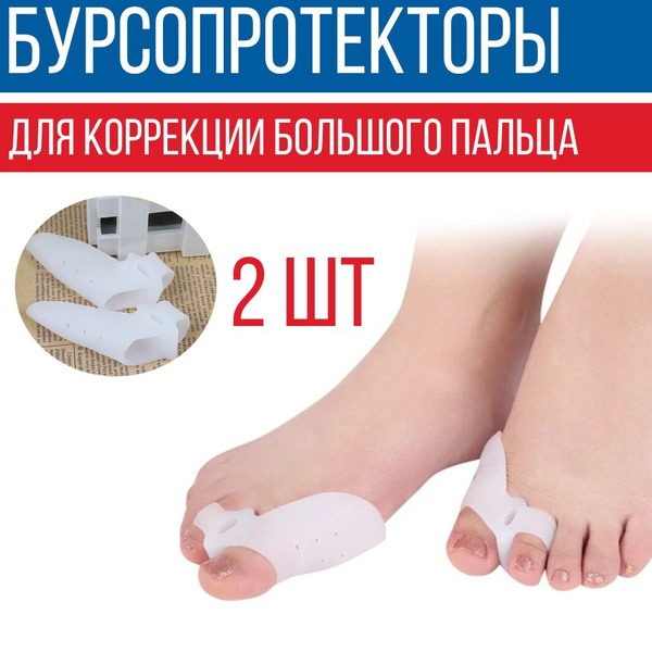 Gel Toe Protector, 2 Pack, White