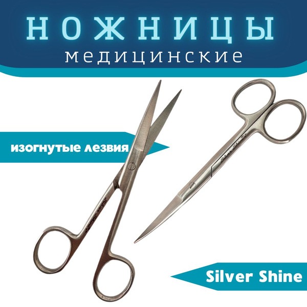 Medical Grade Stainless Steel Surgical Scissors (1 Piece)