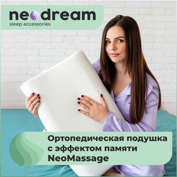 NeoMassage Orthopedic Memory Foam Pillow: Neck & Back Pain Relief