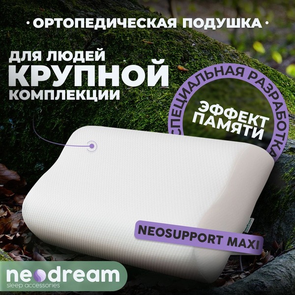 NeoSupport Maxi Memory Foam Pillow: Orthopedic & Ergonomic Support for Neck & Back