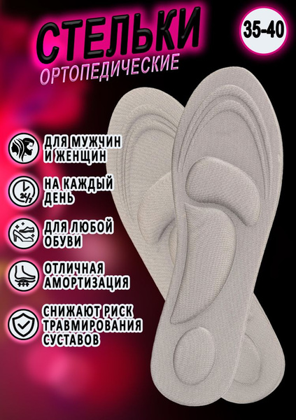 Nateno Orthotic Insoles for Flat Feet (Sizes 35-40, White) - Men & Women
