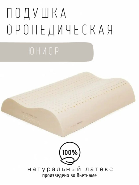 Orthopedic Pillow 38x51cm, 7cm High